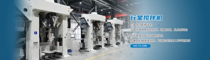 麻豆视频下载攪拌機